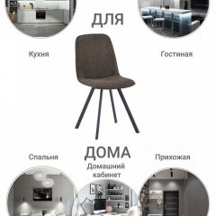 Стул Tom в Магнитогорске - magnitogorsk.mebel24.online | фото 9