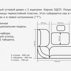 ОРХИДЕЯ Уголок кухонный (кожзам-Борнео крем) ясень в Магнитогорске - magnitogorsk.mebel24.online | фото 3