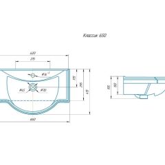 Умывальник мебельный "Классик 65" Kirovit в Магнитогорске - magnitogorsk.mebel24.online | фото 2