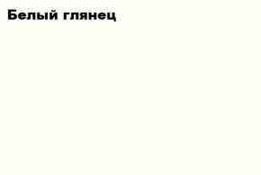АСТИ МС ПЛ-003 (Белый глянец/белый) в Магнитогорске - magnitogorsk.mebel24.online | фото