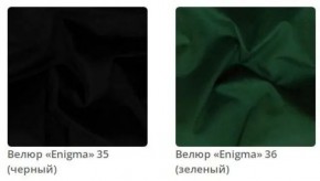 Банкетка Berta в ткани велюр Enigma в Магнитогорске - magnitogorsk.mebel24.online | фото 11