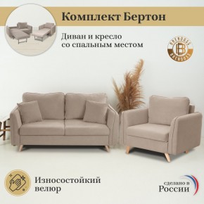 Комплект мягкой мебели 6134+6135 (диван+кресло) в Магнитогорске - magnitogorsk.mebel24.online | фото 9