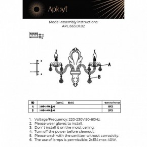 Бра Aployt Selestina APL.663.01.02 в Магнитогорске - magnitogorsk.mebel24.online | фото 13