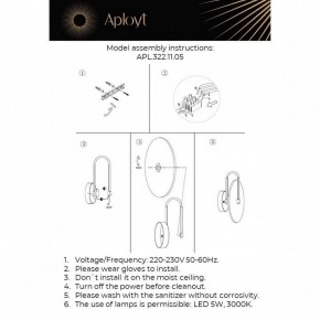 Бра Aployt Zhulen APL.322.11.05 в Магнитогорске - magnitogorsk.mebel24.online | фото 11