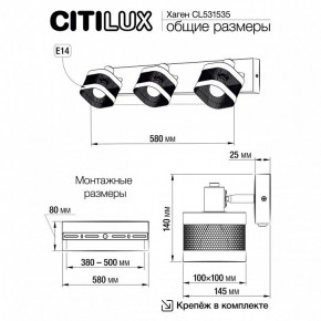 Бра Citilux Хаген CL531535 в Магнитогорске - magnitogorsk.mebel24.online | фото 6