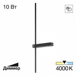Бра Citilux Pixel CL216371 в Магнитогорске - magnitogorsk.mebel24.online | фото 2