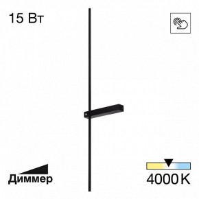 Бра Citilux Pixel CL216391 в Магнитогорске - magnitogorsk.mebel24.online | фото 2