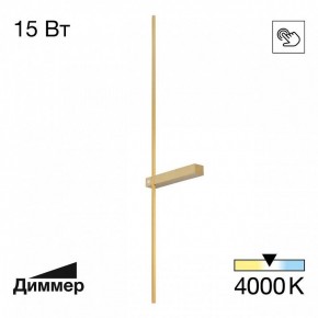 Бра Citilux Pixel CL216393 в Магнитогорске - magnitogorsk.mebel24.online | фото 2