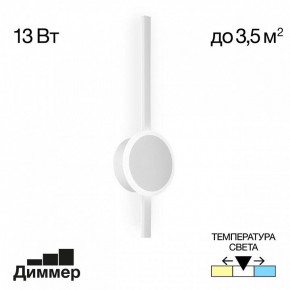 Бра Citilux Стиг CL203300 в Магнитогорске - magnitogorsk.mebel24.online | фото 3