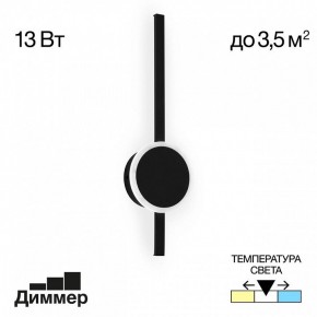 Бра Citilux Стиг CL203301 в Магнитогорске - magnitogorsk.mebel24.online | фото 4