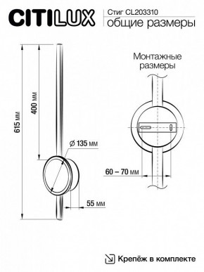 Бра Citilux Стиг CL203310 в Магнитогорске - magnitogorsk.mebel24.online | фото 11