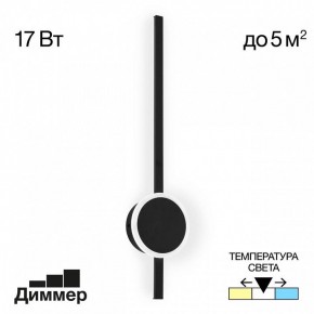 Бра Citilux Стиг CL203311 в Магнитогорске - magnitogorsk.mebel24.online | фото 3