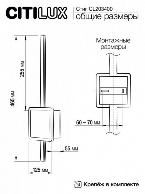 Бра Citilux Стиг CL203400 в Магнитогорске - magnitogorsk.mebel24.online | фото 10