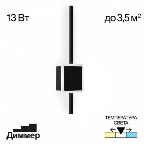 Бра Citilux Стиг CL203401 в Магнитогорске - magnitogorsk.mebel24.online | фото 2