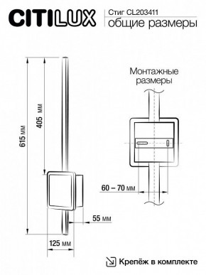 Бра Citilux Стиг CL203411 в Магнитогорске - magnitogorsk.mebel24.online | фото 7