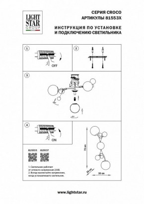 Бра Lightstar Croco 815533 в Магнитогорске - magnitogorsk.mebel24.online | фото 4