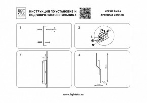 Бра Lightstar Palla 739638 в Магнитогорске - magnitogorsk.mebel24.online | фото 4