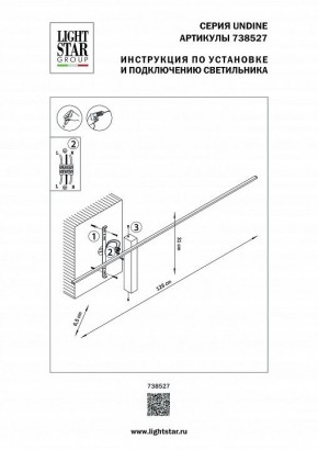 Бра Lightstar Undine 738527 в Магнитогорске - magnitogorsk.mebel24.online | фото 2