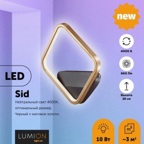 Бра Lumion Sid 5252/10WL в Магнитогорске - magnitogorsk.mebel24.online | фото 2