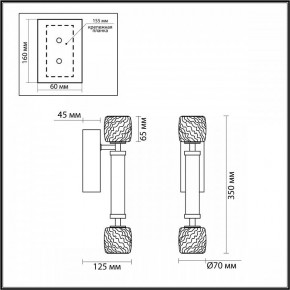 Бра Odeon Light Kliff 5426/13WL в Магнитогорске - magnitogorsk.mebel24.online | фото 4