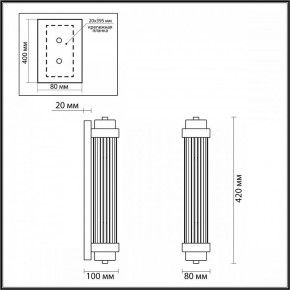 Бра Odeon Light Lordi 4821/2W в Магнитогорске - magnitogorsk.mebel24.online | фото 2