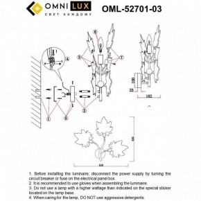 Бра Omnilux Vitereta OML-52701-03 в Магнитогорске - magnitogorsk.mebel24.online | фото 8