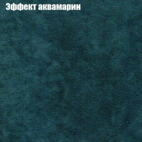 Диван Феникс 2 (ткань до 300) в Магнитогорске - magnitogorsk.mebel24.online | фото 45