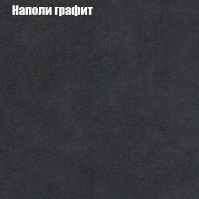 Диван Феникс 4 (ткань до 300) в Магнитогорске - magnitogorsk.mebel24.online | фото 30