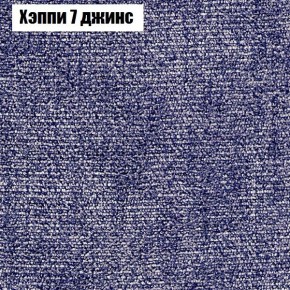 Диван Феникс 4 (ткань до 300) в Магнитогорске - magnitogorsk.mebel24.online | фото 45