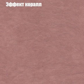 Диван Фреш 1 (ткань до 300) в Магнитогорске - magnitogorsk.mebel24.online | фото 53