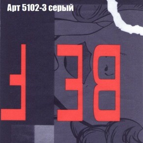 Диван Фреш 1 (ткань до 300) в Магнитогорске - magnitogorsk.mebel24.online | фото 8