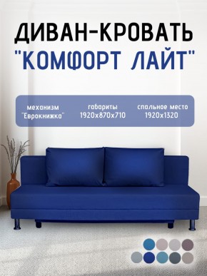 Диван-кровать Комфорт ЛАЙТ без подлокотников (2 подушки) Принт "Gazeta" в Магнитогорске - magnitogorsk.mebel24.online | фото 21