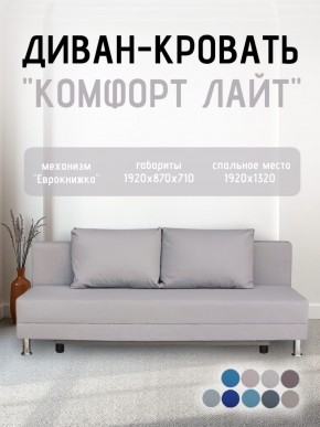 Диван-кровать Комфорт ЛАЙТ без подлокотников (2 подушки) Принт темный "ROCK" в Магнитогорске - magnitogorsk.mebel24.online | фото 17