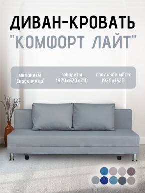 Диван-кровать Комфорт ЛАЙТ без подлокотников (2 подушки) Принт темный "ROCK" в Магнитогорске - magnitogorsk.mebel24.online | фото 18
