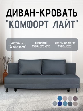 Диван-кровать Комфорт ЛАЙТ без подлокотников (2 подушки) Принт темный "ROCK" в Магнитогорске - magnitogorsk.mebel24.online | фото 19