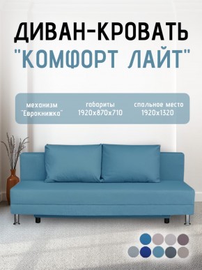 Диван-кровать Комфорт ЛАЙТ без подлокотников (2 подушки) Принт темный "ROCK" в Магнитогорске - magnitogorsk.mebel24.online | фото 20