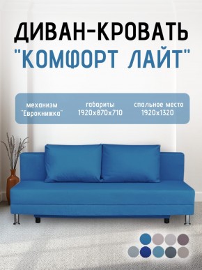 Диван-кровать Комфорт ЛАЙТ без подлокотников (2 подушки) Принт темный "ROCK" в Магнитогорске - magnitogorsk.mebel24.online | фото 22
