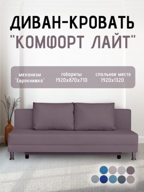 Диван-кровать Комфорт ЛАЙТ без подлокотников (2 подушки) Принт темный "ROCK" в Магнитогорске - magnitogorsk.mebel24.online | фото 23
