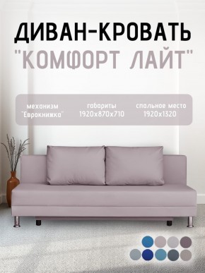 Диван-кровать Комфорт ЛАЙТ без подлокотников (2 подушки) Принт темный "ROCK" в Магнитогорске - magnitogorsk.mebel24.online | фото 24
