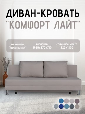 Диван-кровать Комфорт ЛАЙТ без подлокотников (2 подушки) Принт темный "ROCK" в Магнитогорске - magnitogorsk.mebel24.online | фото 25