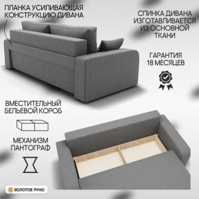 Диван Модерн-1 (НПБ) в Магнитогорске - magnitogorsk.mebel24.online | фото 4