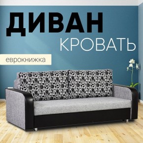 Диван прямой Юпитер 2 Аслан серый (ППУ) в Магнитогорске - magnitogorsk.mebel24.online | фото