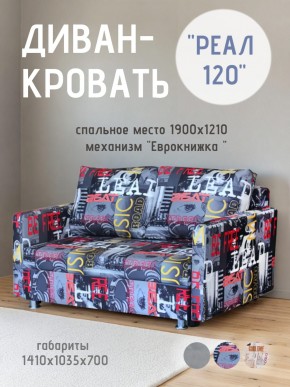 Диван Реал 120 (Принт "MUSIC") в Магнитогорске - magnitogorsk.mebel24.online | фото