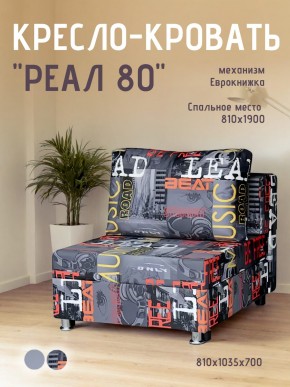 Диван Реал 80 без подлокотников (Принт "MUSIC") в Магнитогорске - magnitogorsk.mebel24.online | фото