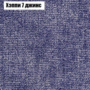 Диван Рио 1 (ткань до 300) в Магнитогорске - magnitogorsk.mebel24.online | фото 44