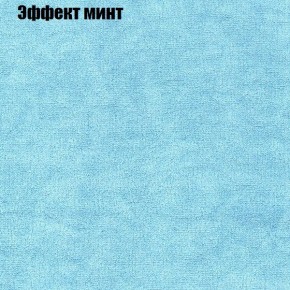 Диван Рио 1 (ткань до 300) в Магнитогорске - magnitogorsk.mebel24.online | фото 54