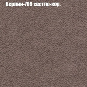 Диван Рио 1 (ткань до 300) в Магнитогорске - magnitogorsk.mebel24.online | фото 9