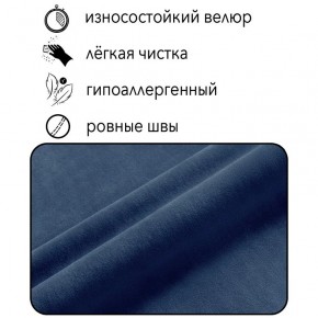 Диван Сканди Д1-ВСи (велюр синий) 1200 в Магнитогорске - magnitogorsk.mebel24.online | фото 4