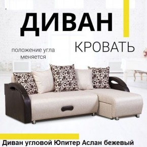 Диван угловой Юпитер (Боннель) в Магнитогорске - magnitogorsk.mebel24.online | фото 2