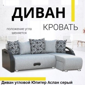 Диван угловой Юпитер (Боннель) в Магнитогорске - magnitogorsk.mebel24.online | фото 3